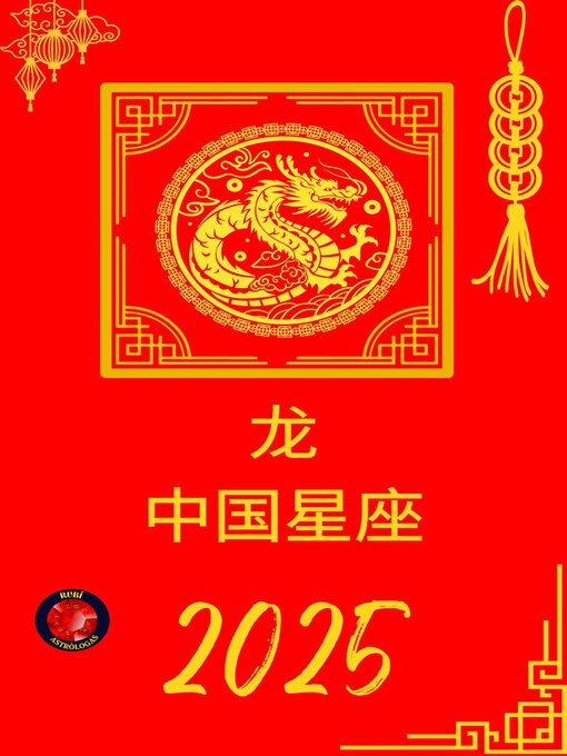 Title details for 龙 中国星座 2025 by Alina Rubi - Available